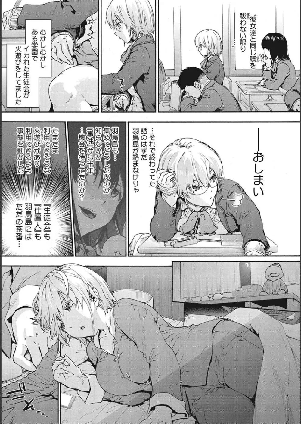 ハーレム・カルト side CULT Page.57