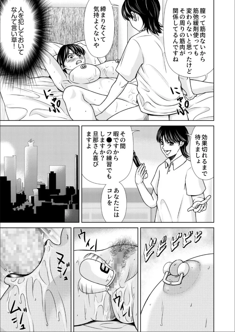 母性のぬくもり 4 Page.19