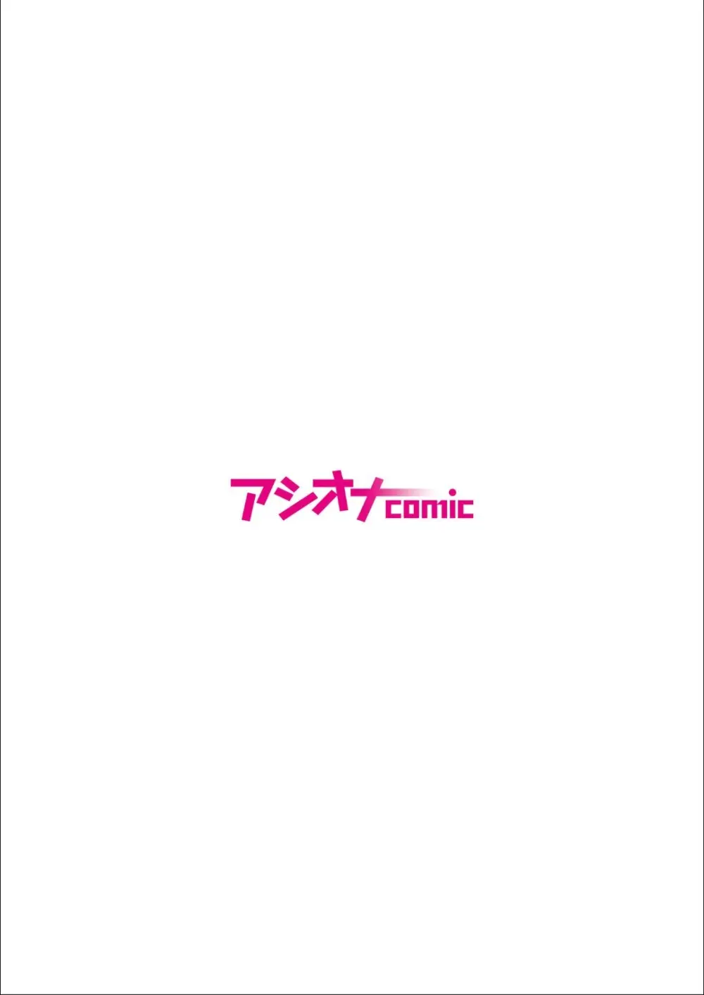 母性のぬくもり 4 Page.2