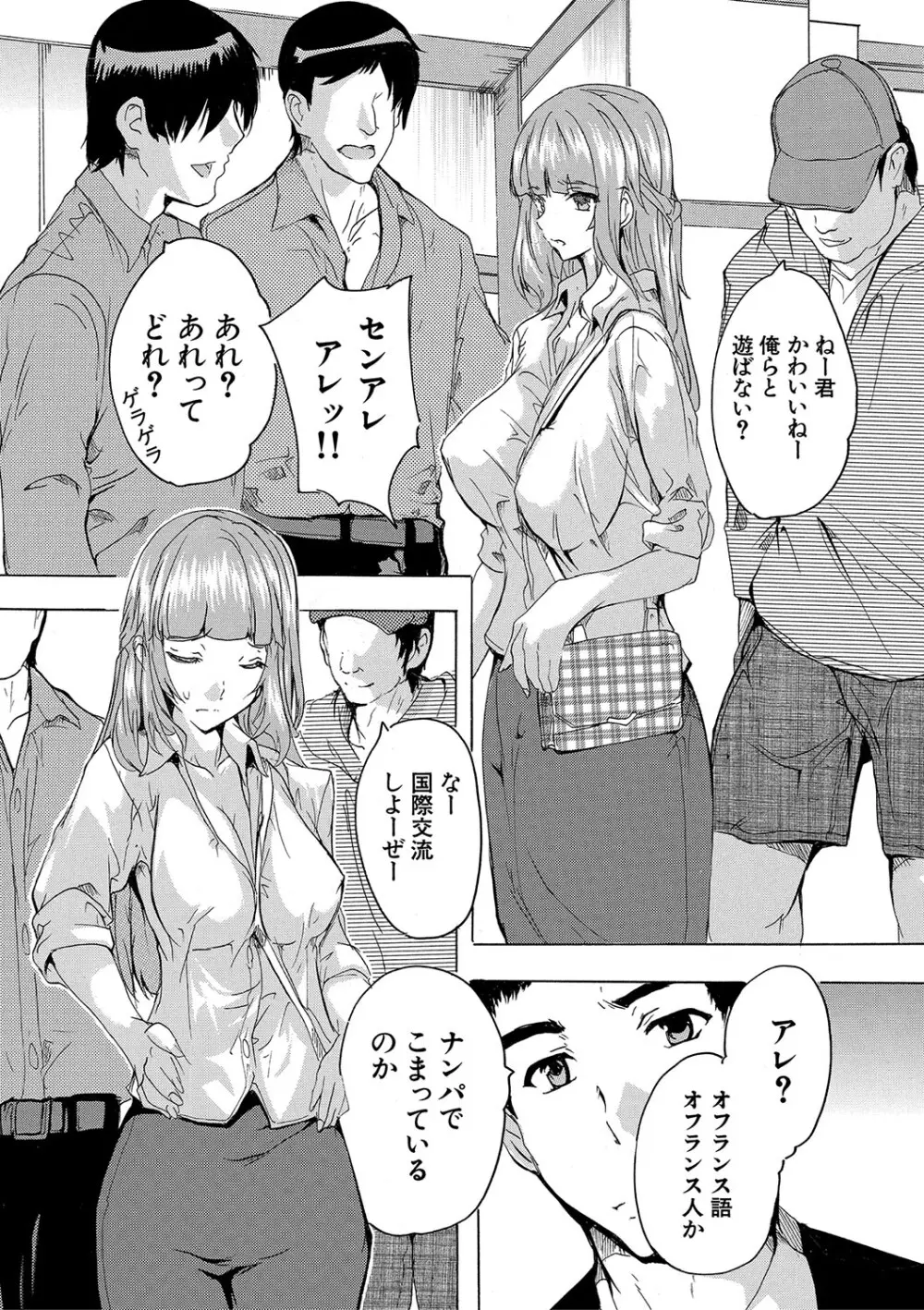 孕ませ！！妊娠パラダイス Page.147