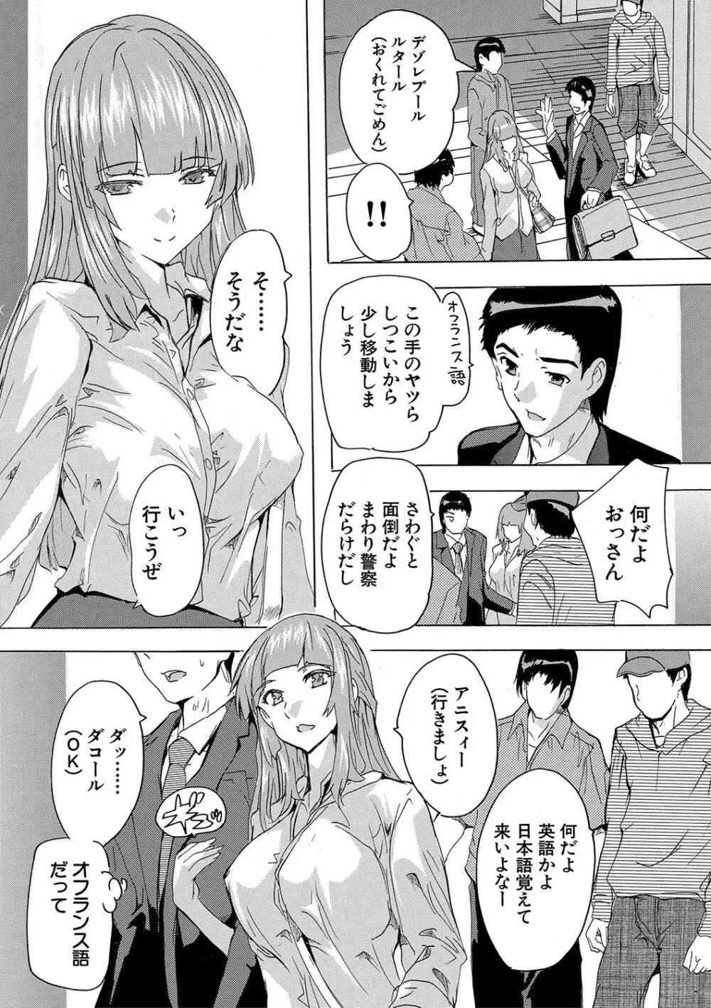 孕ませ！！妊娠パラダイス Page.148