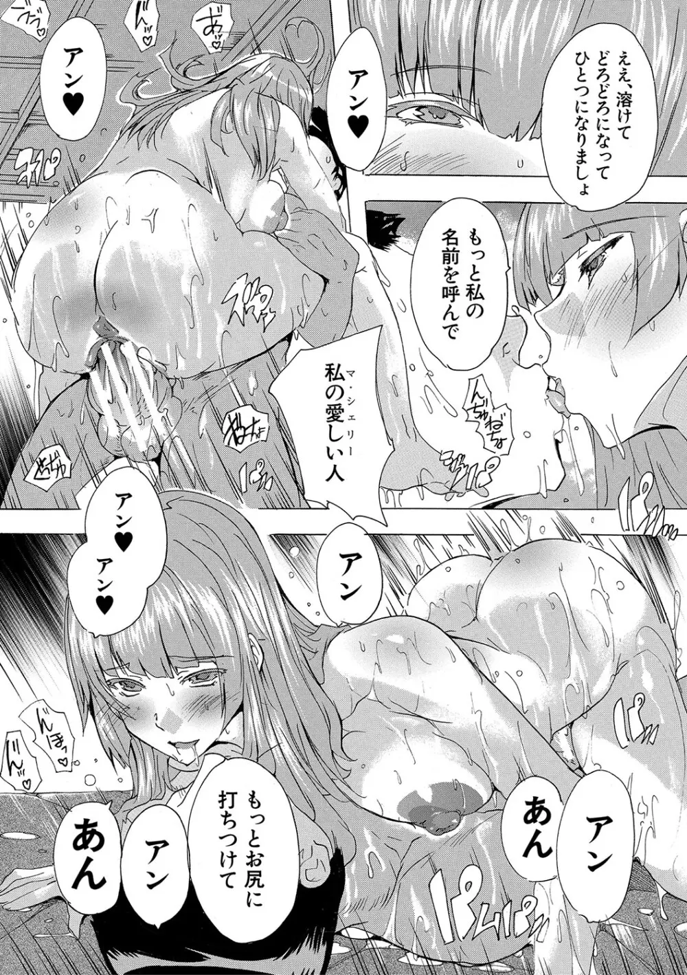 孕ませ！！妊娠パラダイス Page.166