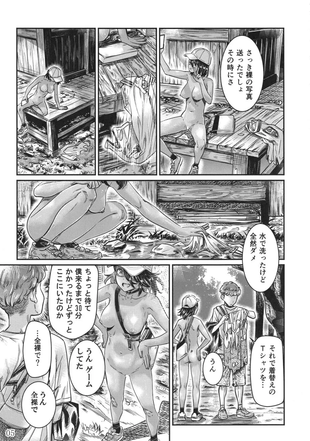 日焼けの全裸ガールは、童貞を卒業したばかりの先輩にハメ撮りさせる Page.4