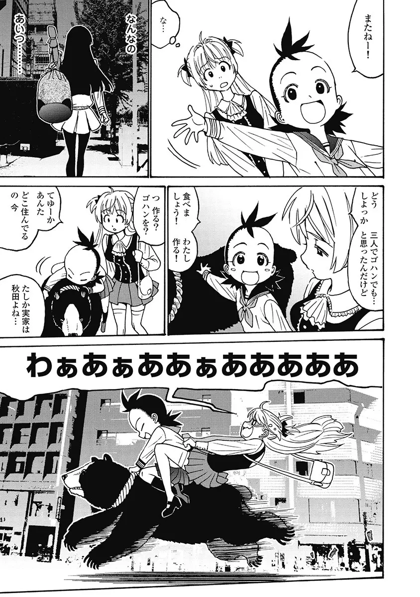 Hagure_Aidoru_Jigokuhen_Gaiden_Boisuzaka Page.115