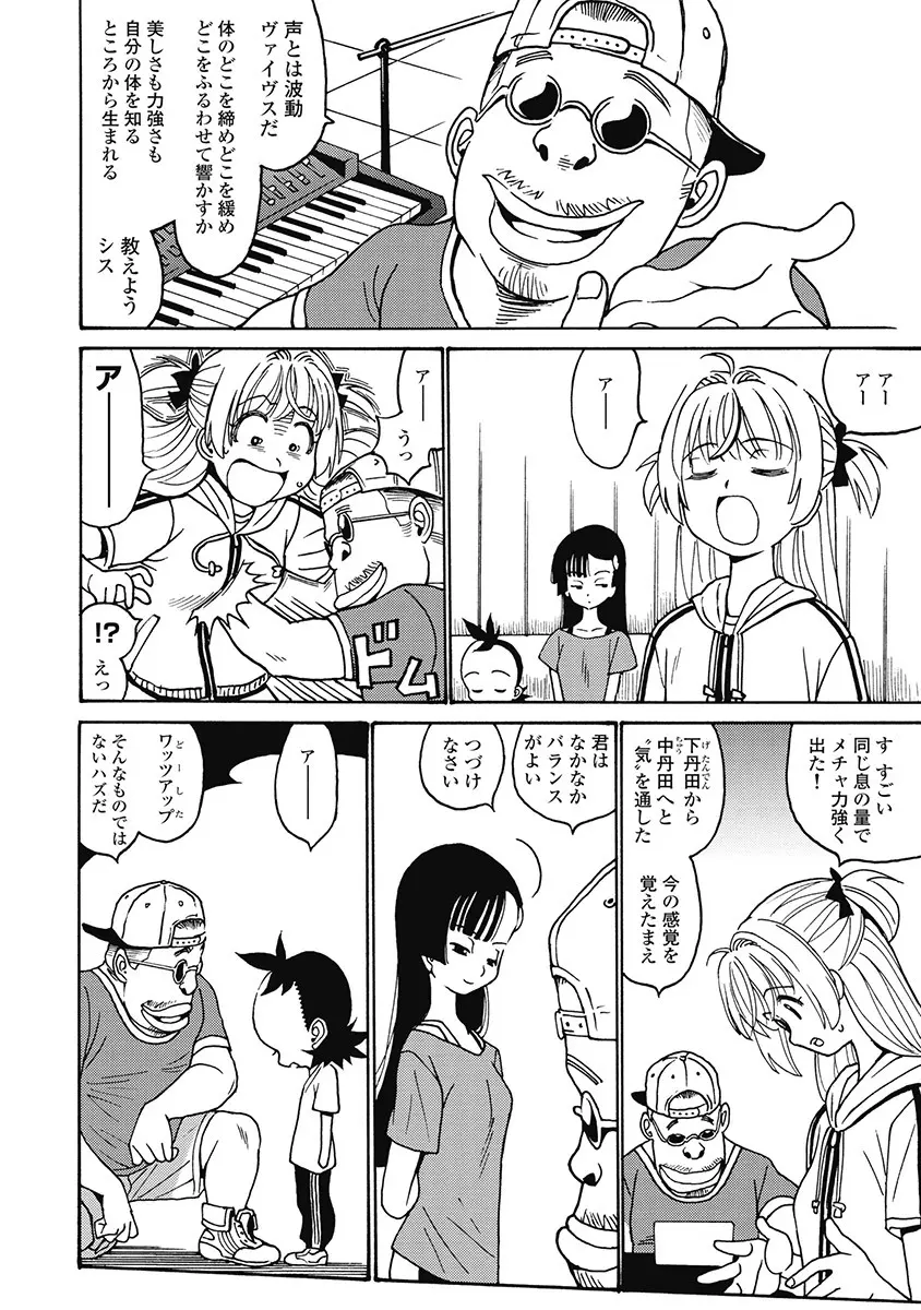 Hagure_Aidoru_Jigokuhen_Gaiden_Boisuzaka Page.126