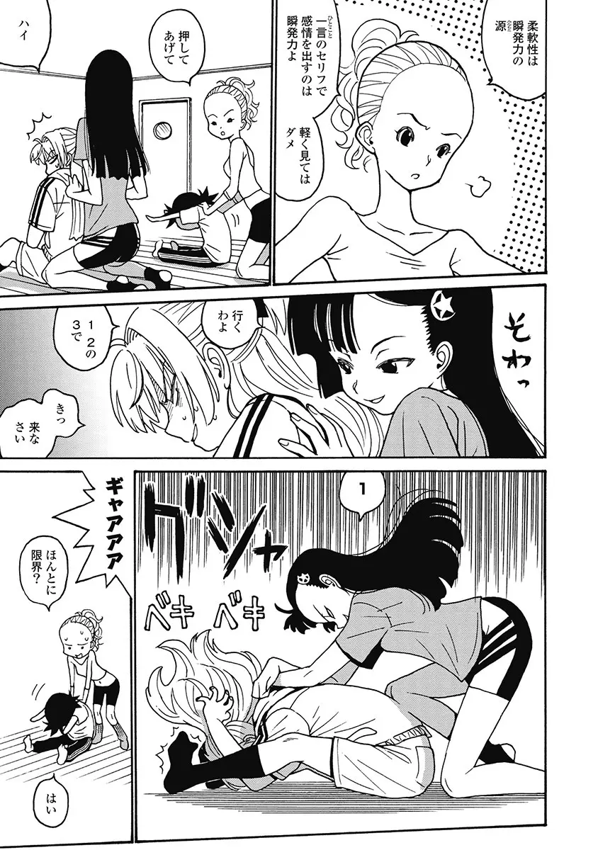 Hagure_Aidoru_Jigokuhen_Gaiden_Boisuzaka Page.129