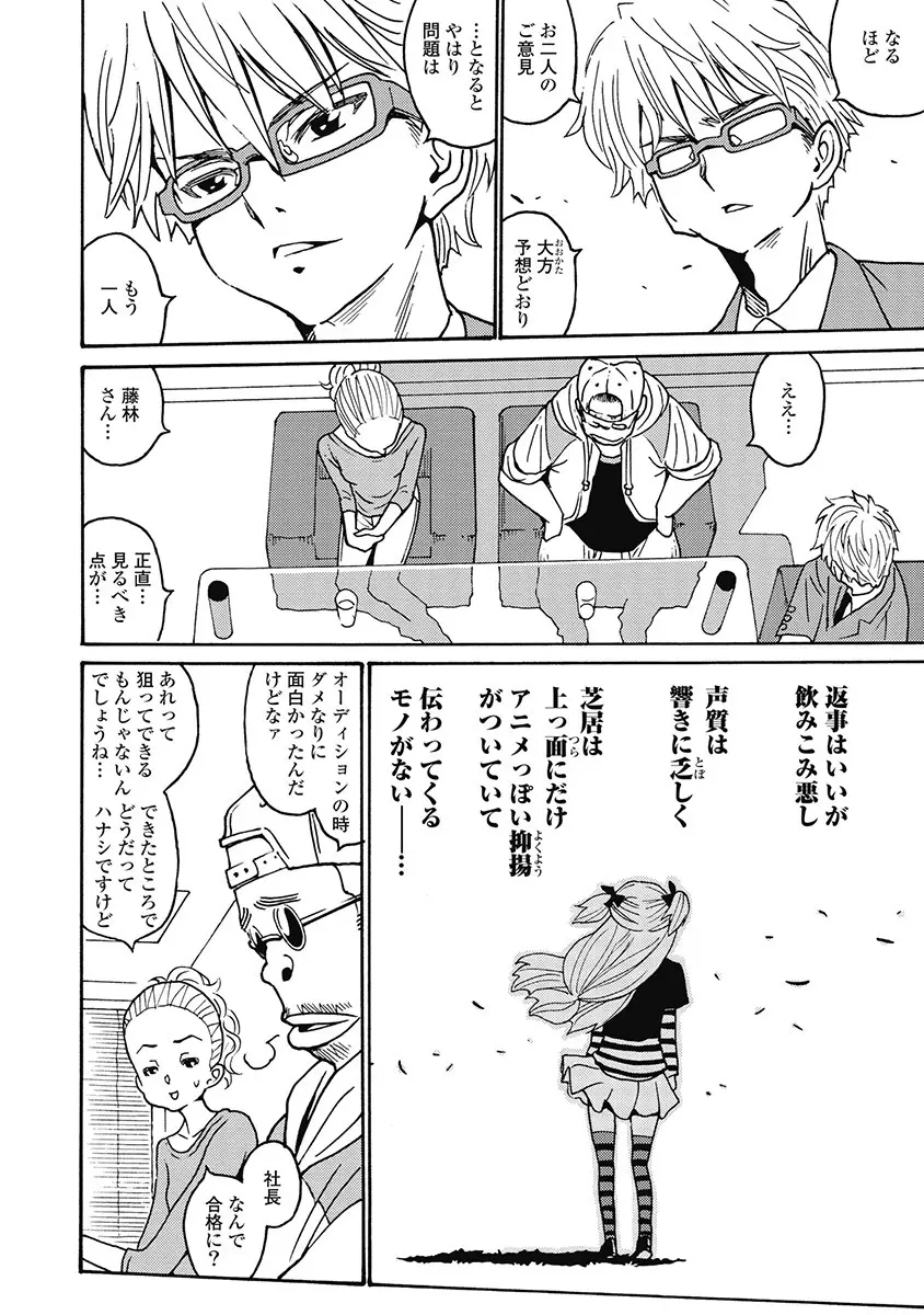 Hagure_Aidoru_Jigokuhen_Gaiden_Boisuzaka Page.132
