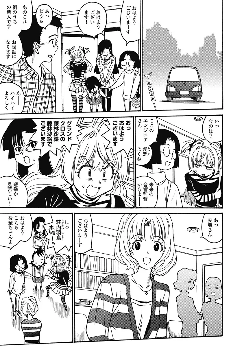 Hagure_Aidoru_Jigokuhen_Gaiden_Boisuzaka Page.135