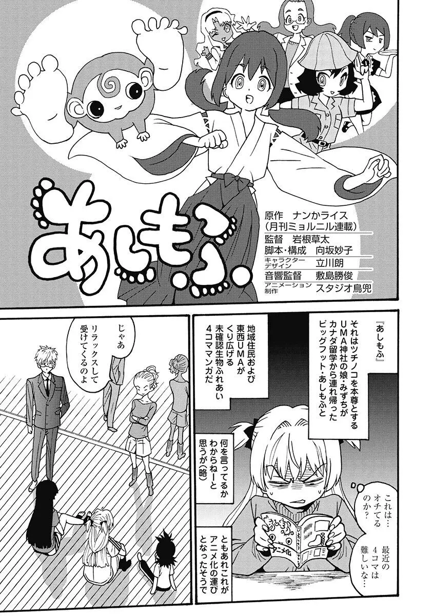 Hagure_Aidoru_Jigokuhen_Gaiden_Boisuzaka Page.139