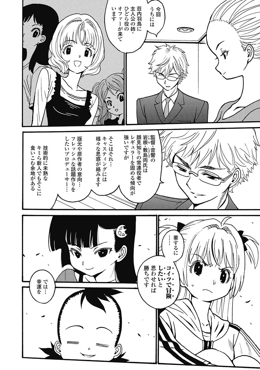 Hagure_Aidoru_Jigokuhen_Gaiden_Boisuzaka Page.140
