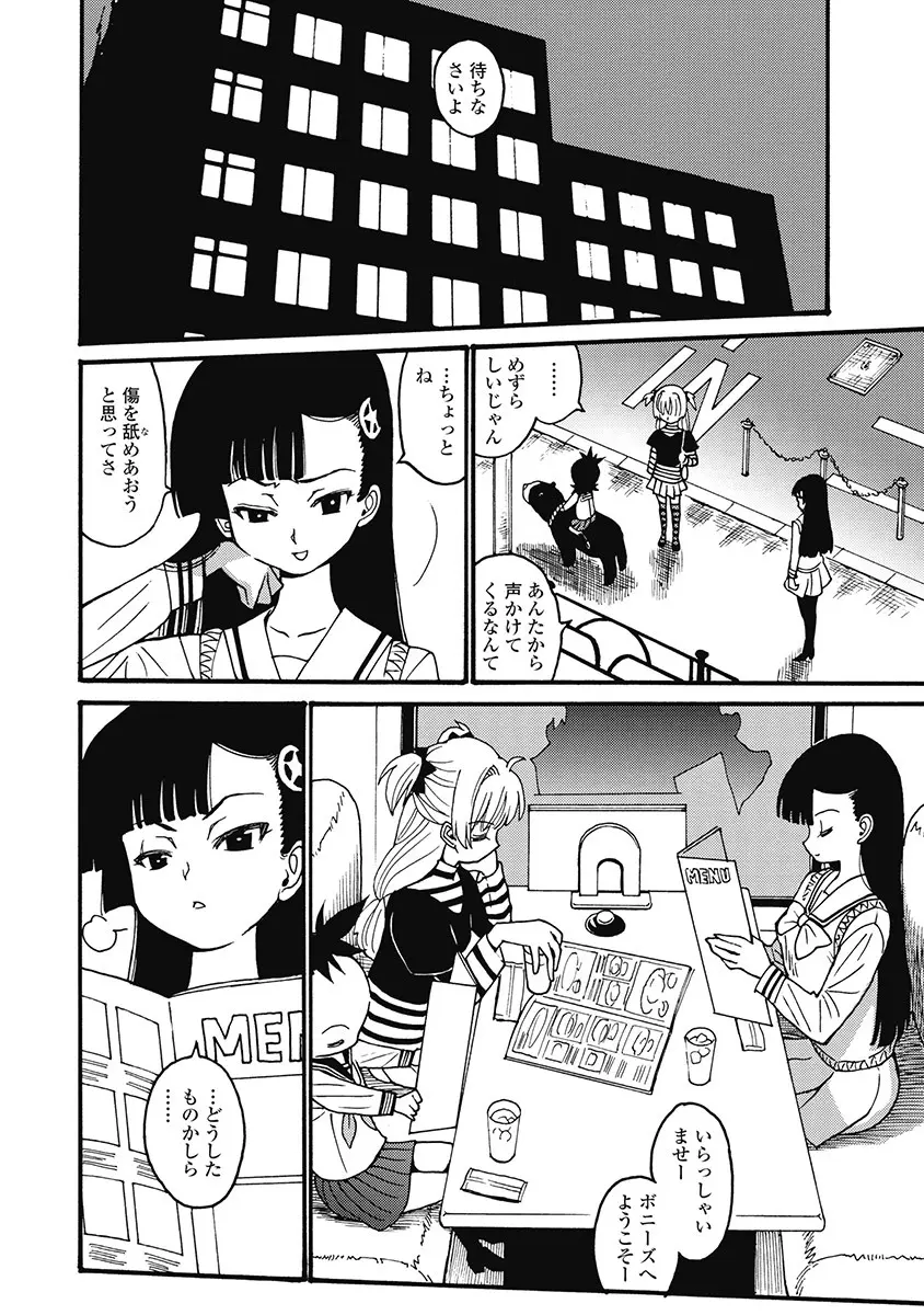 Hagure_Aidoru_Jigokuhen_Gaiden_Boisuzaka Page.156