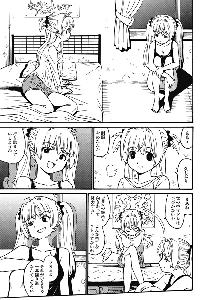 Hagure_Aidoru_Jigokuhen_Gaiden_Boisuzaka Page.161