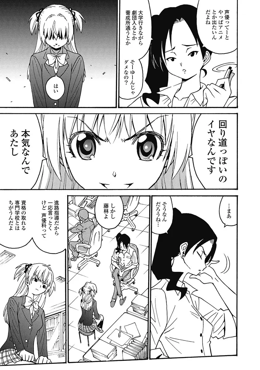 Hagure_Aidoru_Jigokuhen_Gaiden_Boisuzaka Page.17