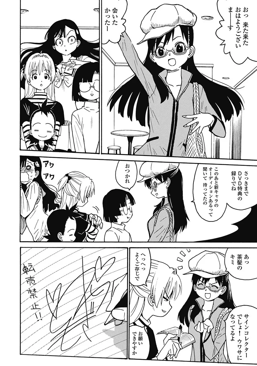 Hagure_Aidoru_Jigokuhen_Gaiden_Boisuzaka Page.199