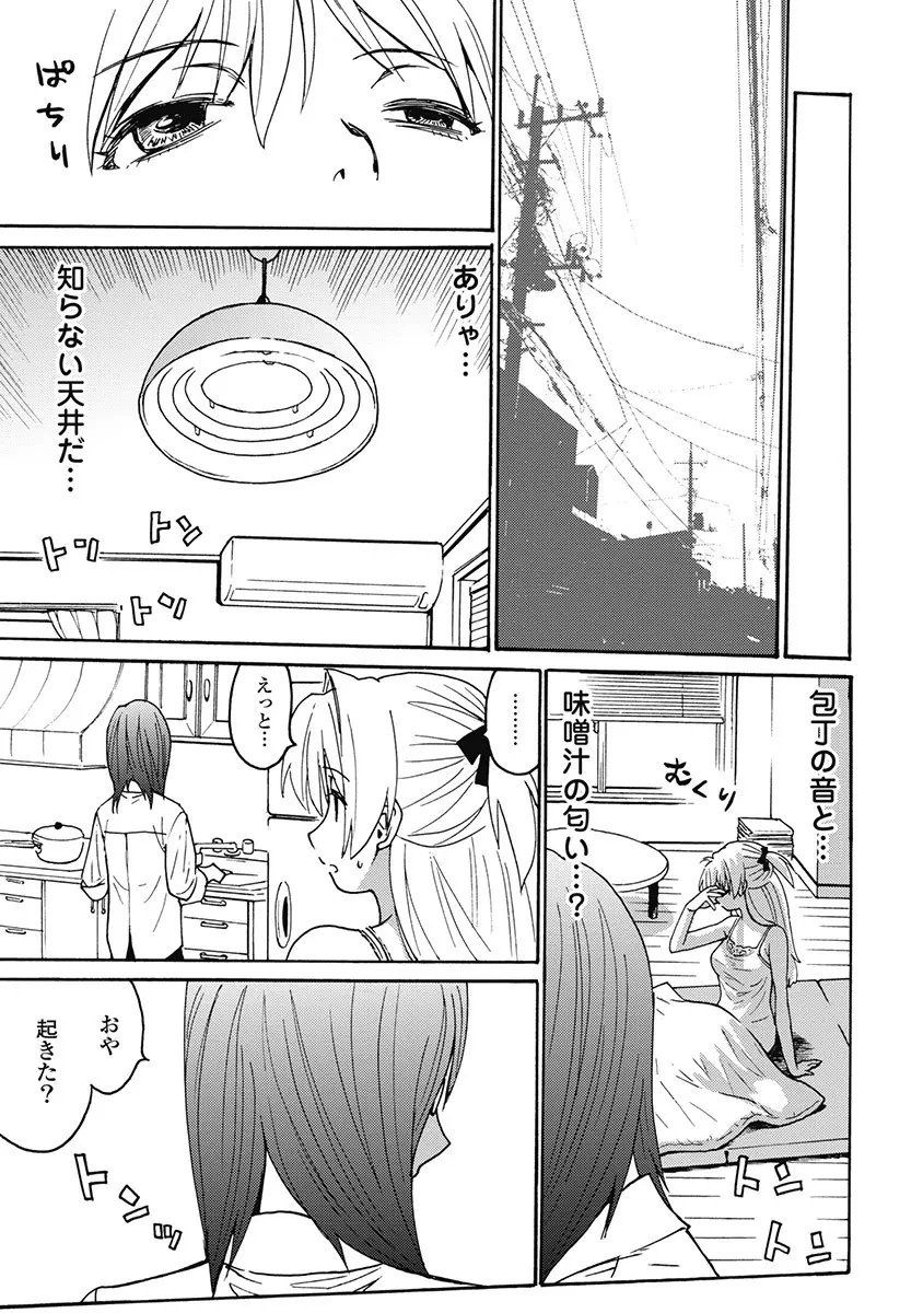 Hagure_Aidoru_Jigokuhen_Gaiden_Boisuzaka Page.220