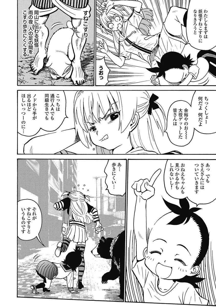 Hagure_Aidoru_Jigokuhen_Gaiden_Boisuzaka Page.227