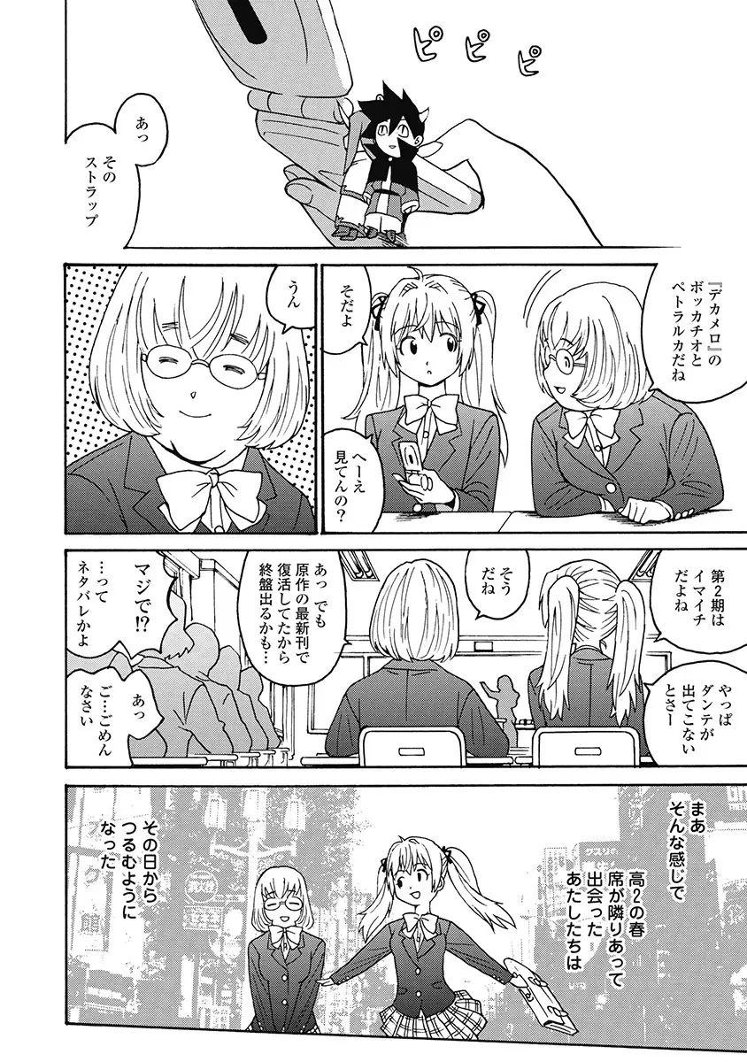 Hagure_Aidoru_Jigokuhen_Gaiden_Boisuzaka Page.26