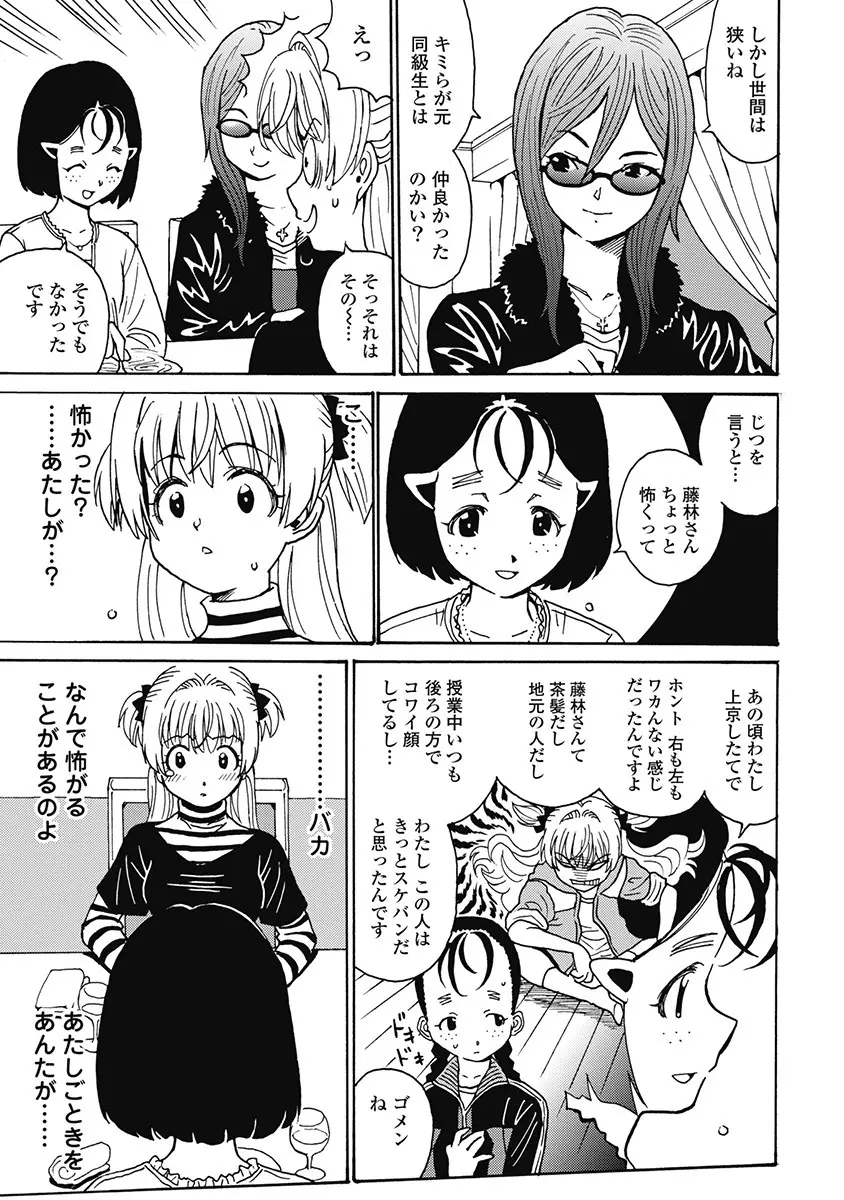 Hagure_Aidoru_Jigokuhen_Gaiden_Boisuzaka Page.276
