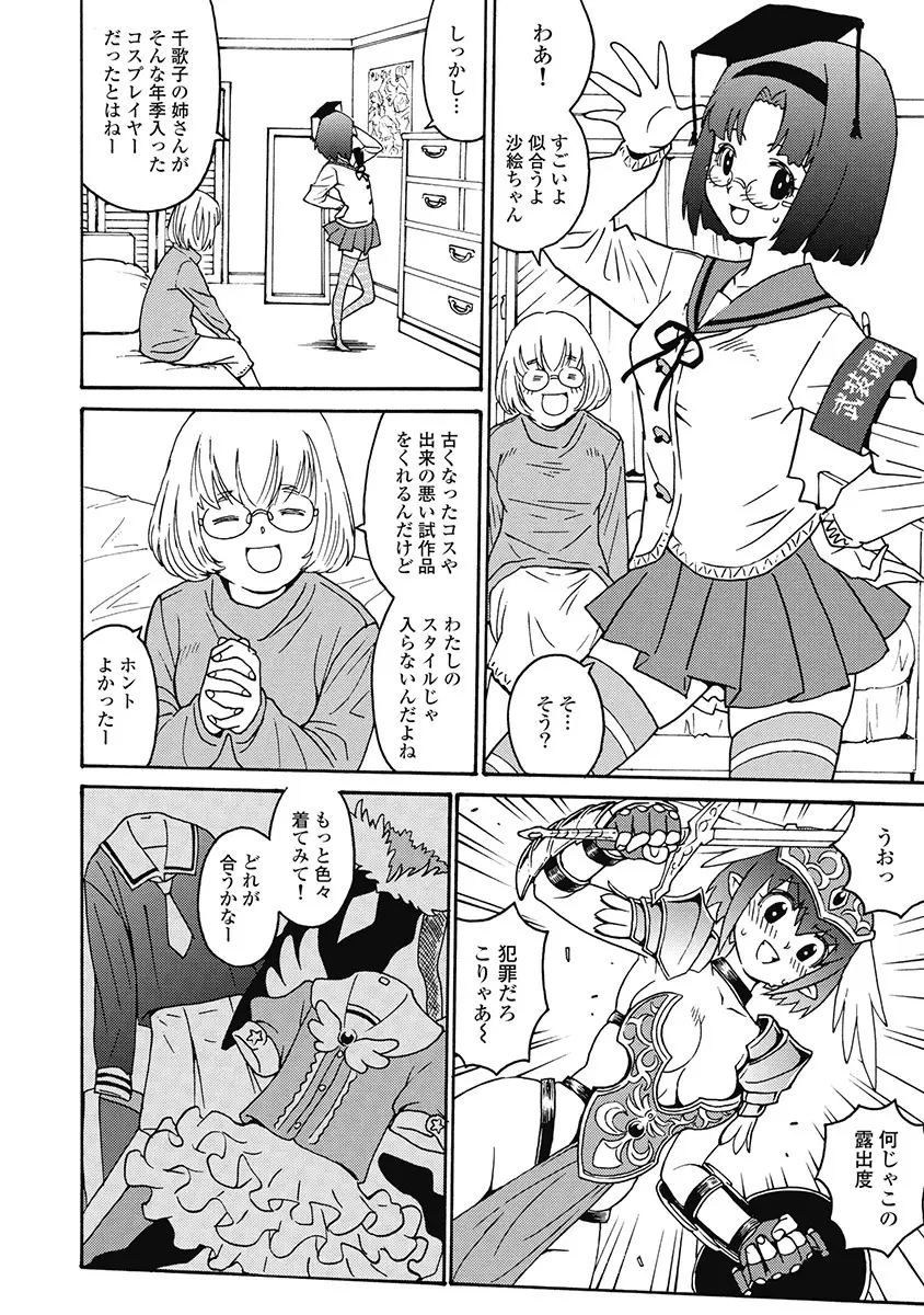 Hagure_Aidoru_Jigokuhen_Gaiden_Boisuzaka Page.28