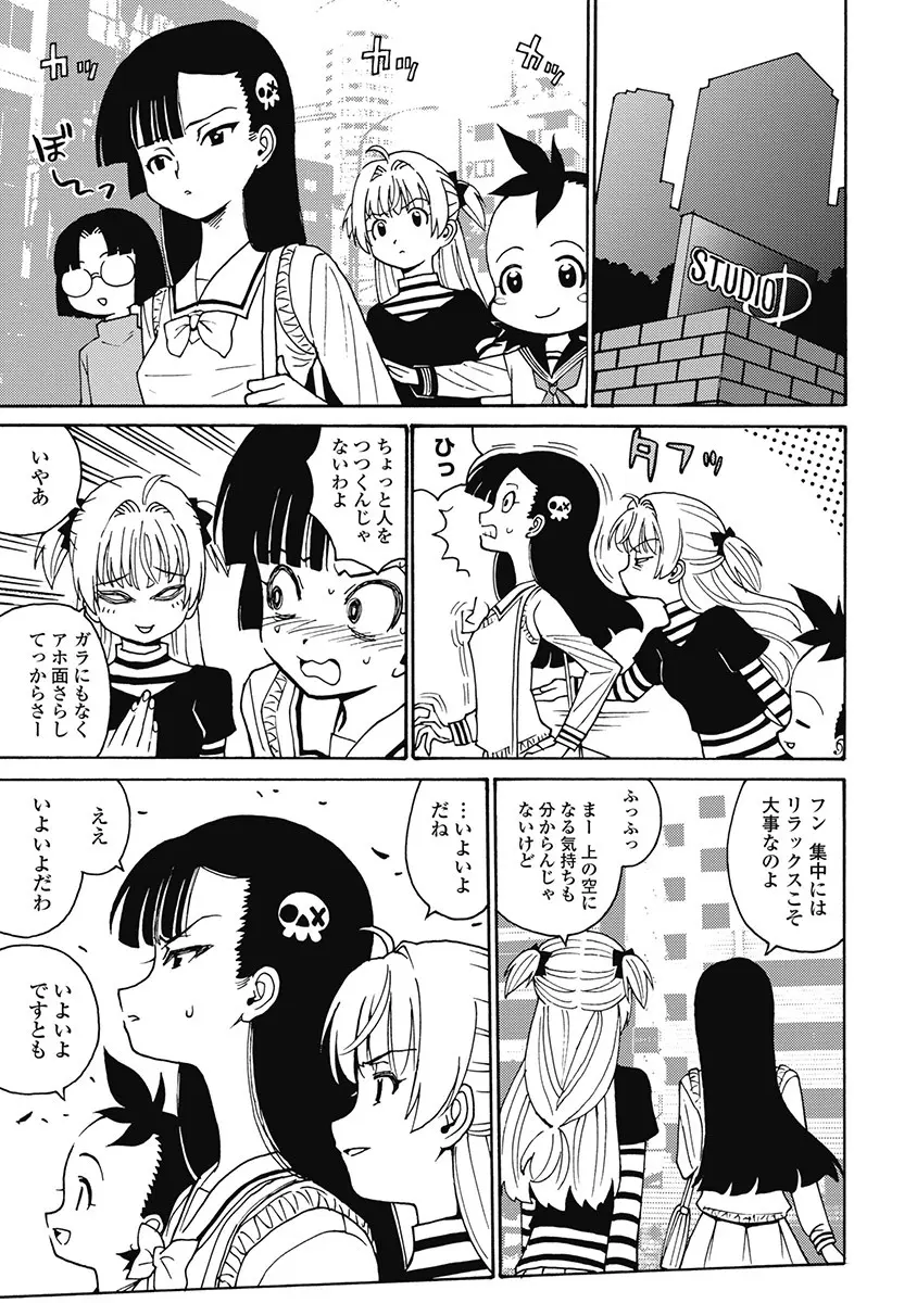 Hagure_Aidoru_Jigokuhen_Gaiden_Boisuzaka Page.288