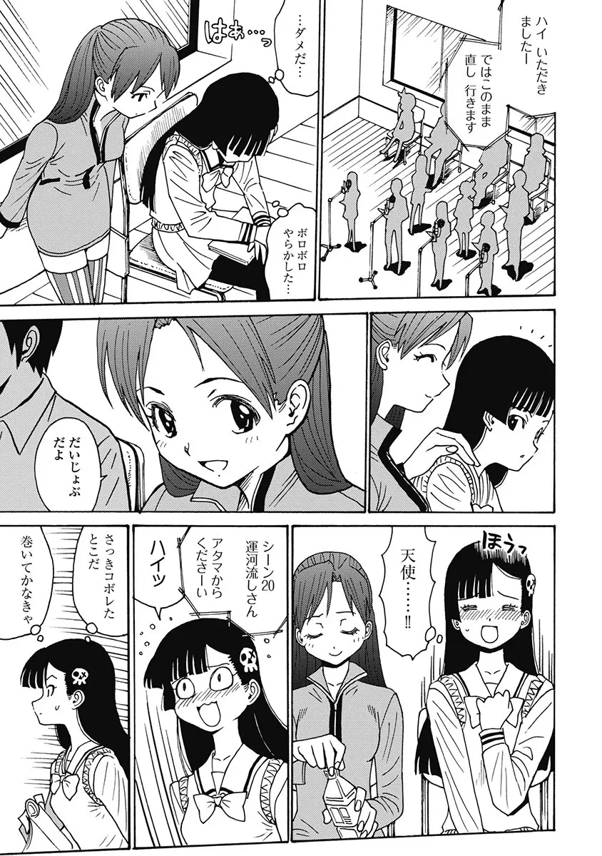 Hagure_Aidoru_Jigokuhen_Gaiden_Boisuzaka Page.296
