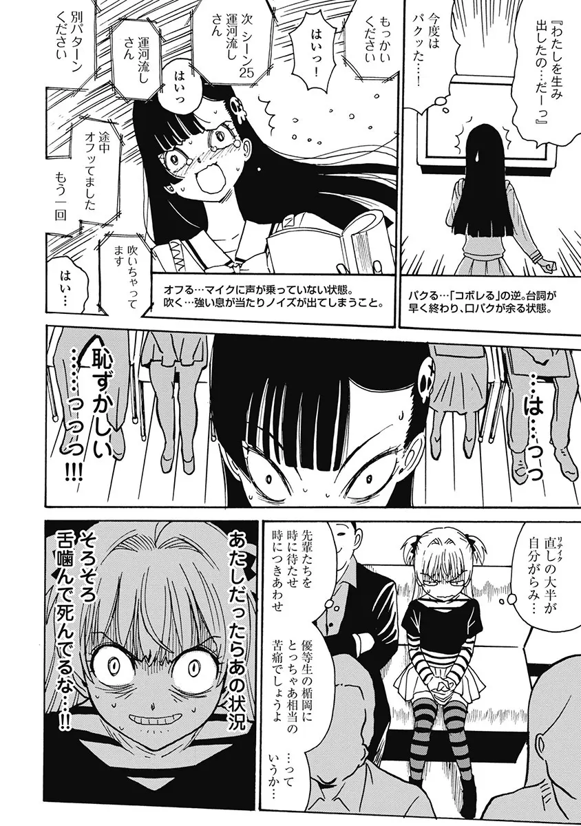 Hagure_Aidoru_Jigokuhen_Gaiden_Boisuzaka Page.297