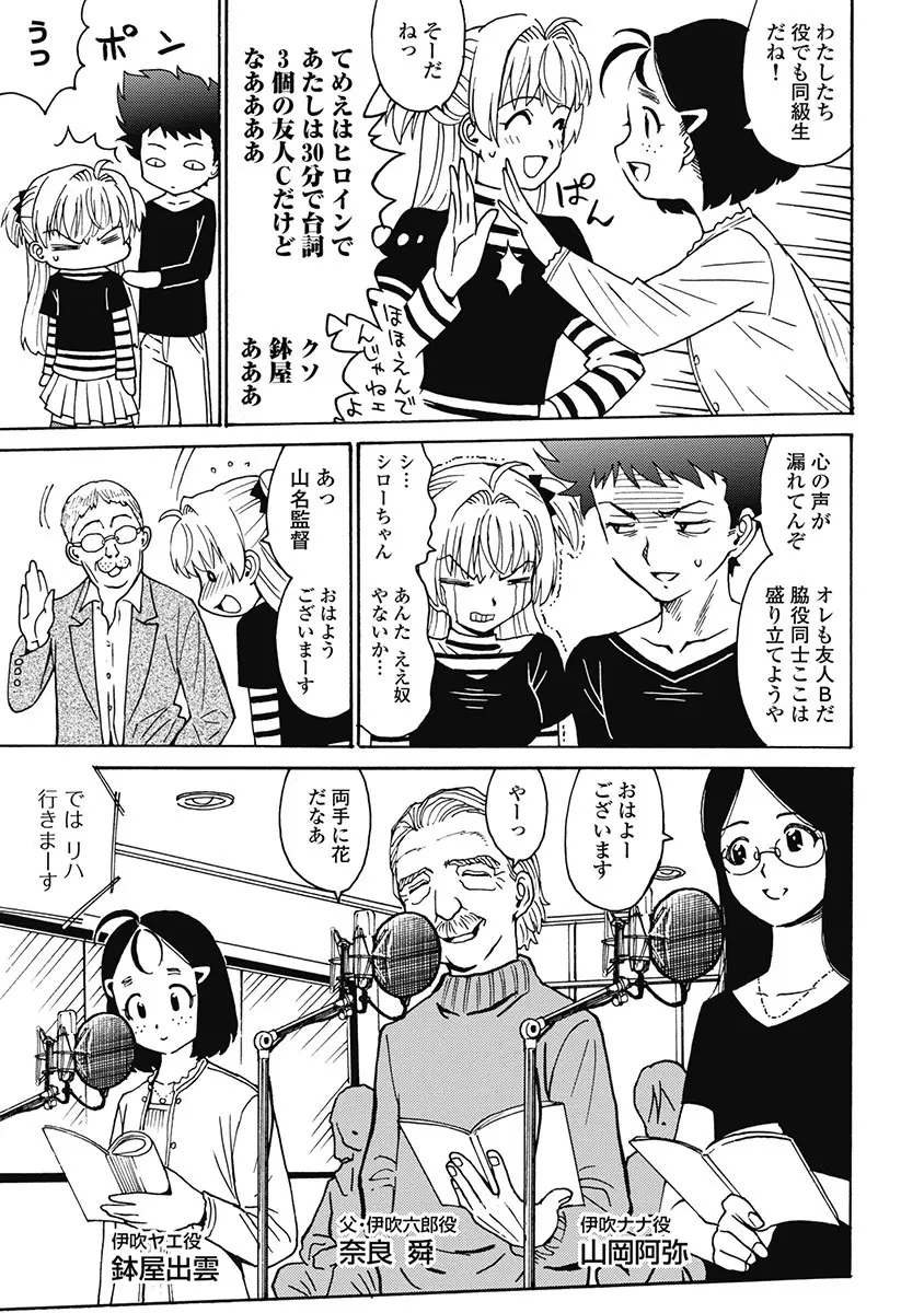 Hagure_Aidoru_Jigokuhen_Gaiden_Boisuzaka Page.302