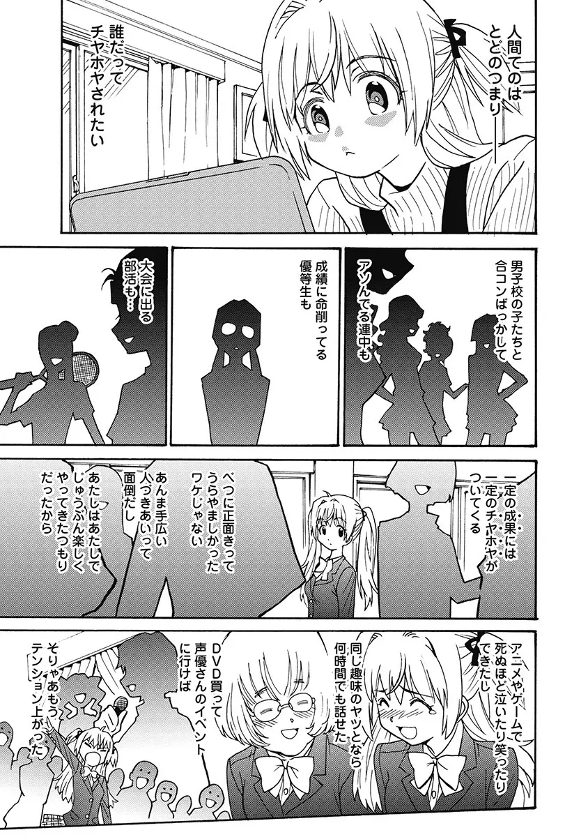 Hagure_Aidoru_Jigokuhen_Gaiden_Boisuzaka Page.31