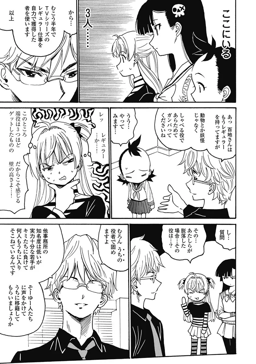 Hagure_Aidoru_Jigokuhen_Gaiden_Boisuzaka Page.326