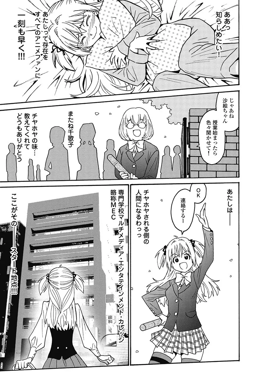 Hagure_Aidoru_Jigokuhen_Gaiden_Boisuzaka Page.33