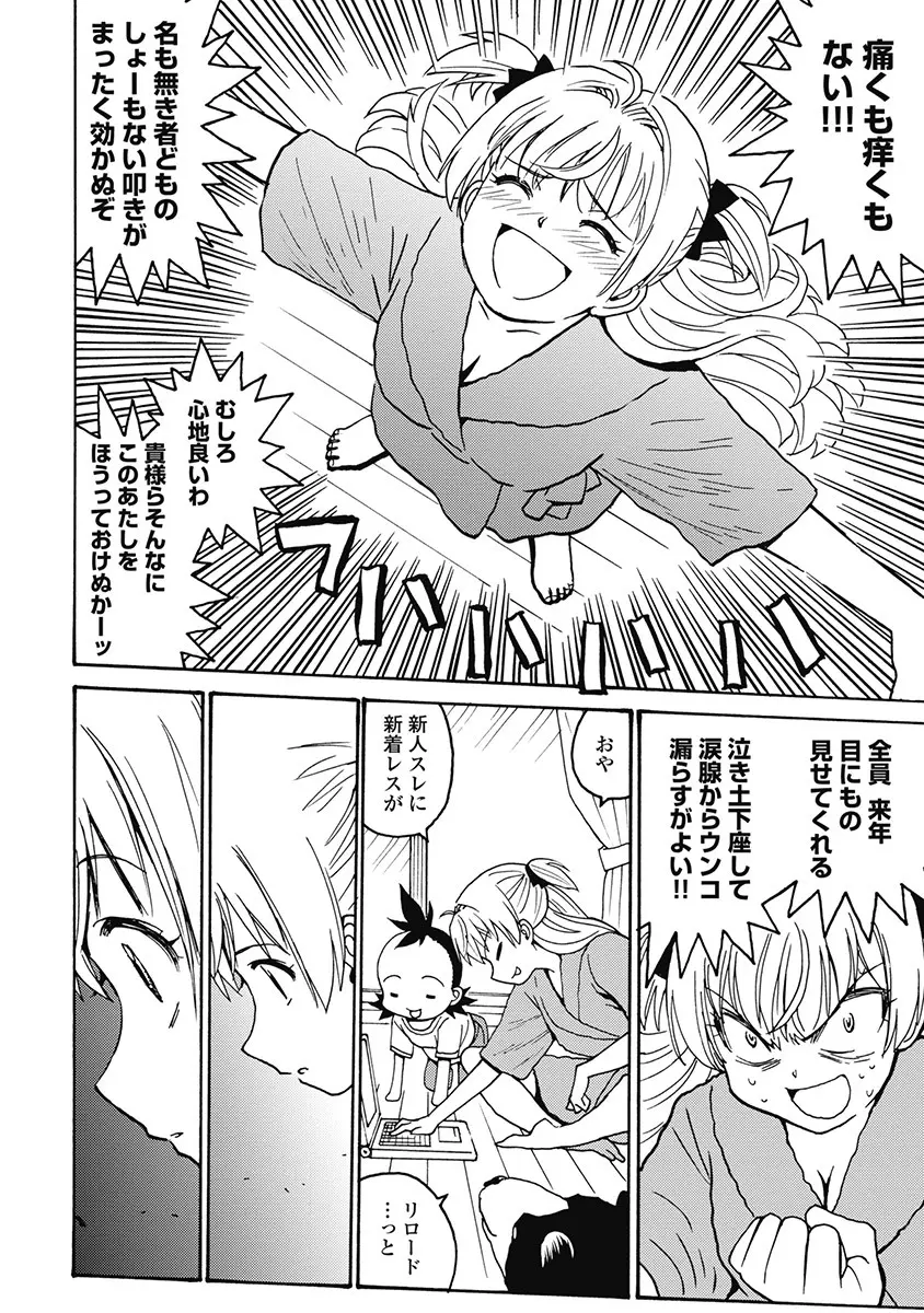 Hagure_Aidoru_Jigokuhen_Gaiden_Boisuzaka Page.333