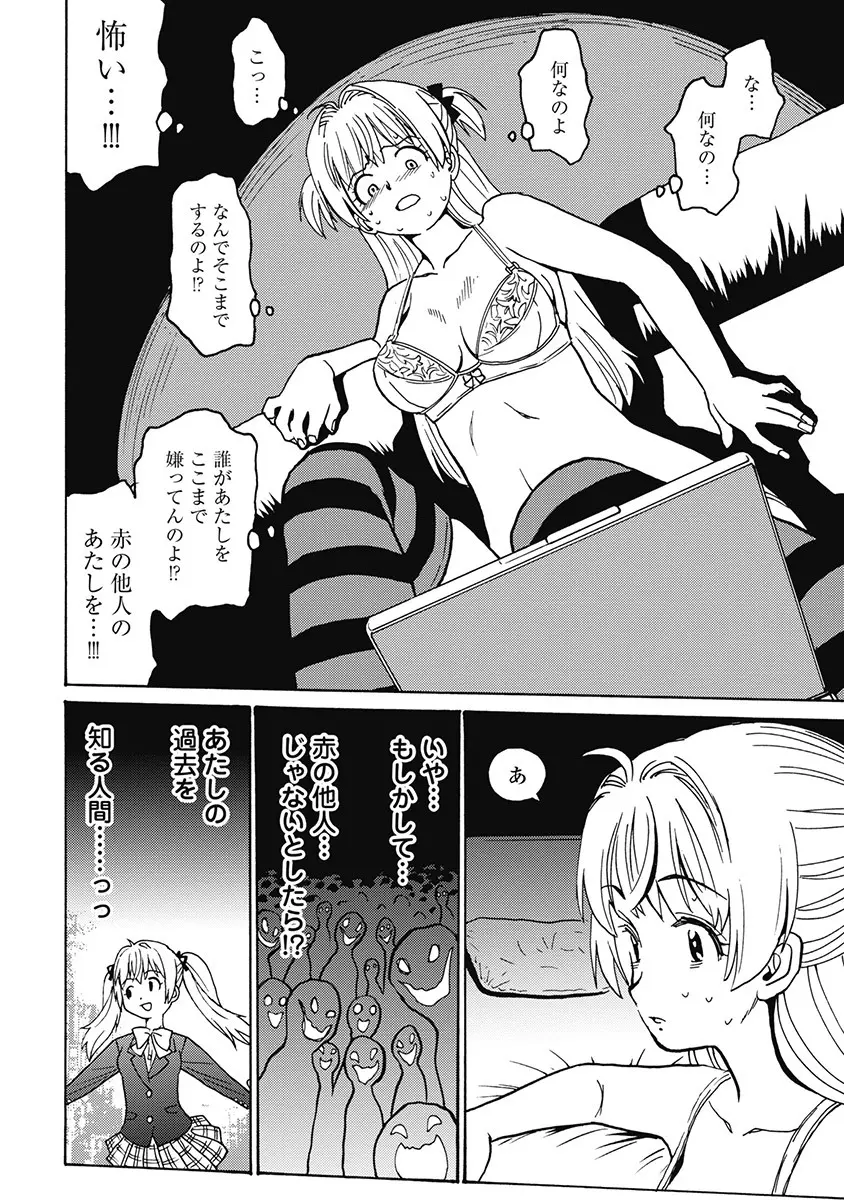 Hagure_Aidoru_Jigokuhen_Gaiden_Boisuzaka Page.337