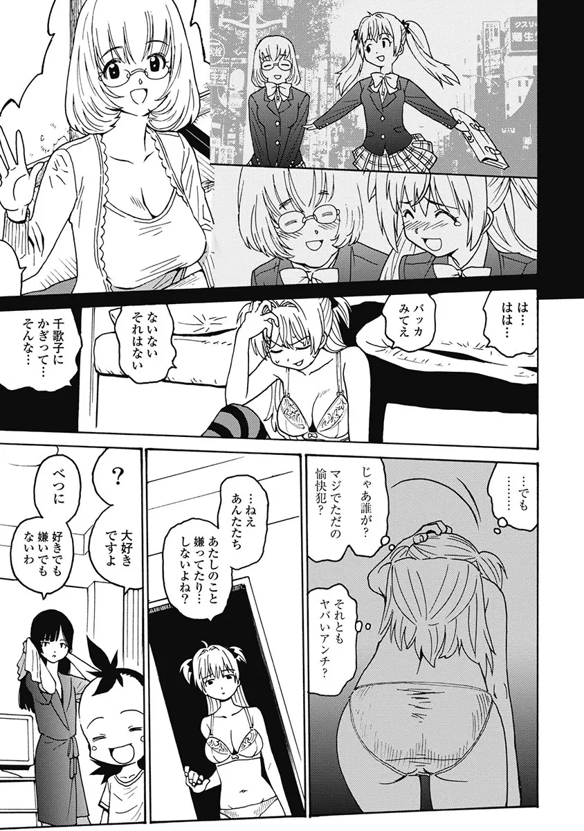 Hagure_Aidoru_Jigokuhen_Gaiden_Boisuzaka Page.338
