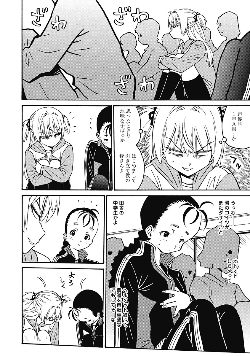 Hagure_Aidoru_Jigokuhen_Gaiden_Boisuzaka Page.34