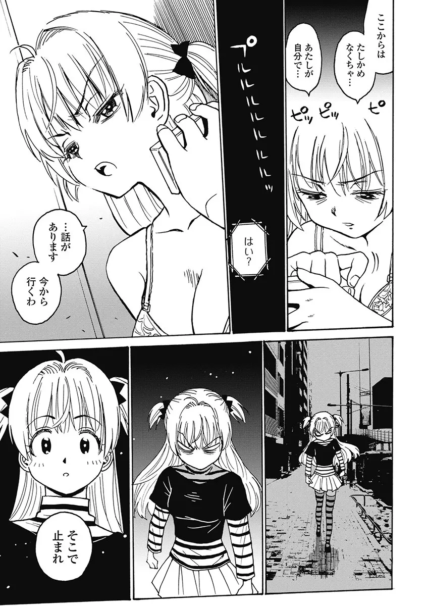 Hagure_Aidoru_Jigokuhen_Gaiden_Boisuzaka Page.342