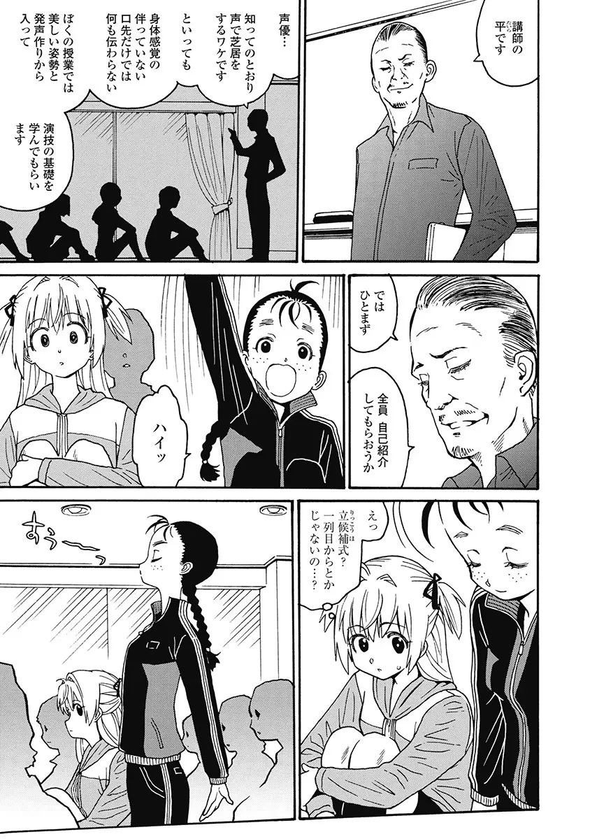 Hagure_Aidoru_Jigokuhen_Gaiden_Boisuzaka Page.35