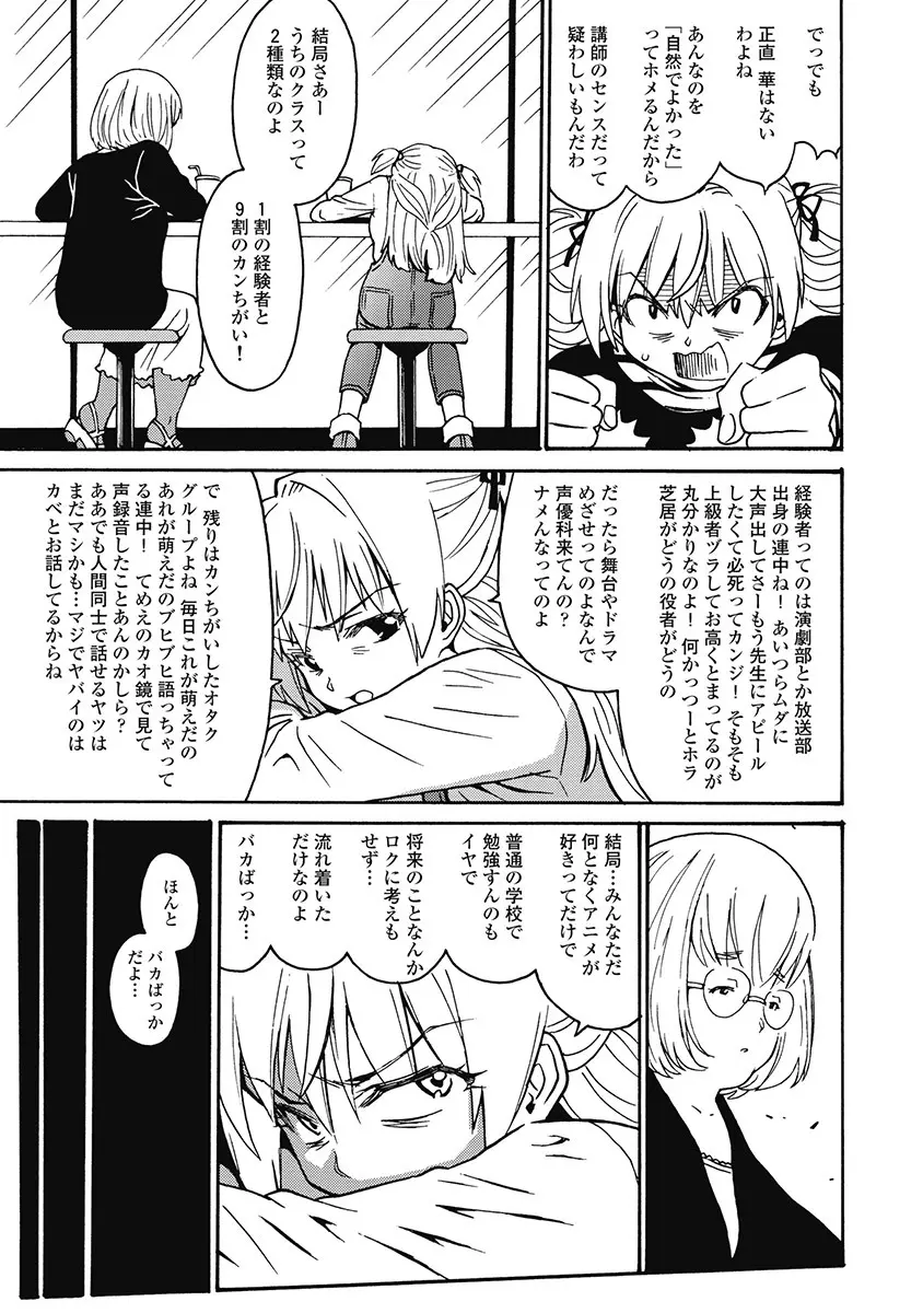 Hagure_Aidoru_Jigokuhen_Gaiden_Boisuzaka Page.39