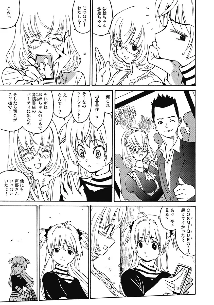 Hagure_Aidoru_Jigokuhen_Gaiden_Boisuzaka Page.43