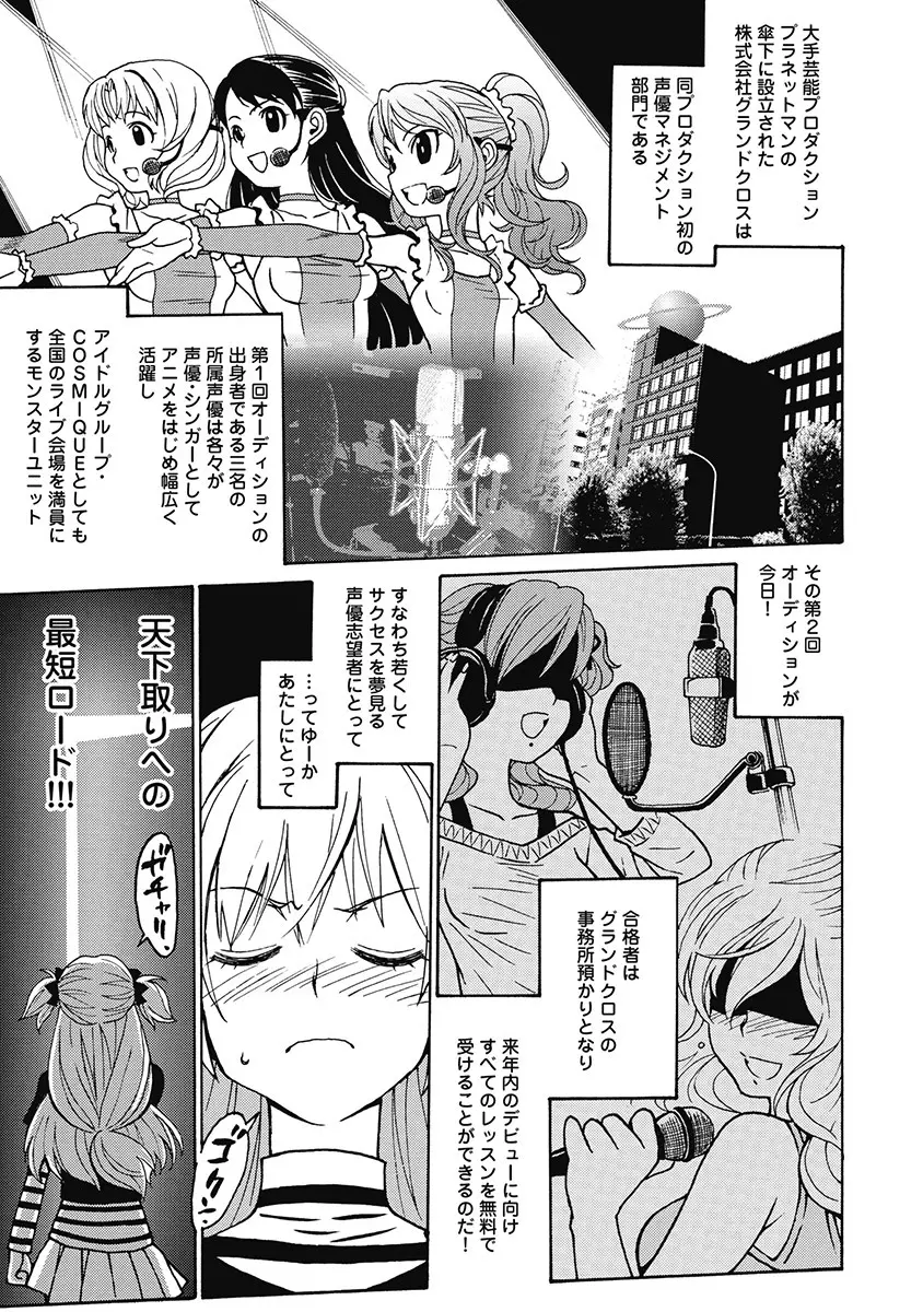 Hagure_Aidoru_Jigokuhen_Gaiden_Boisuzaka Page.59