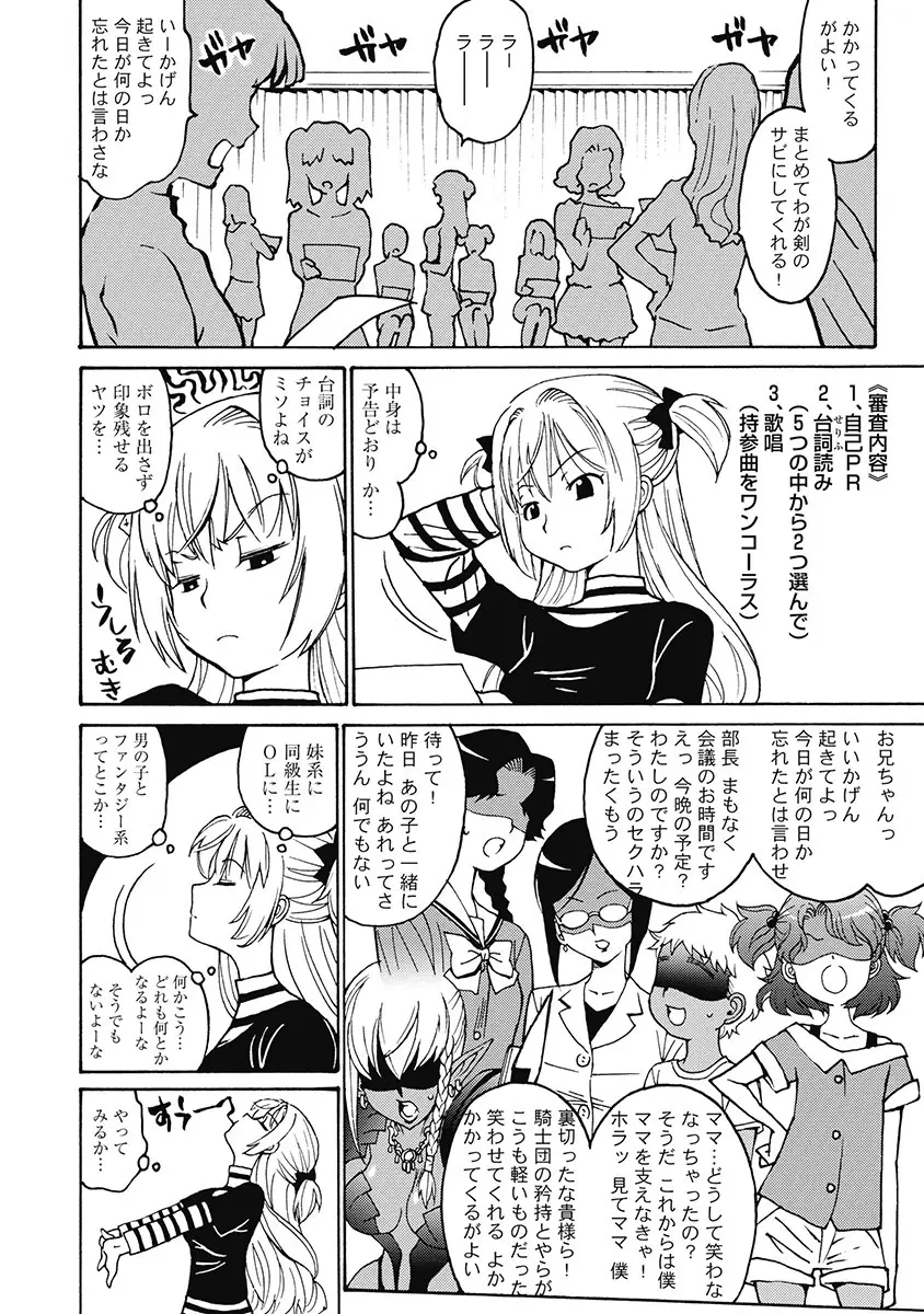 Hagure_Aidoru_Jigokuhen_Gaiden_Boisuzaka Page.64