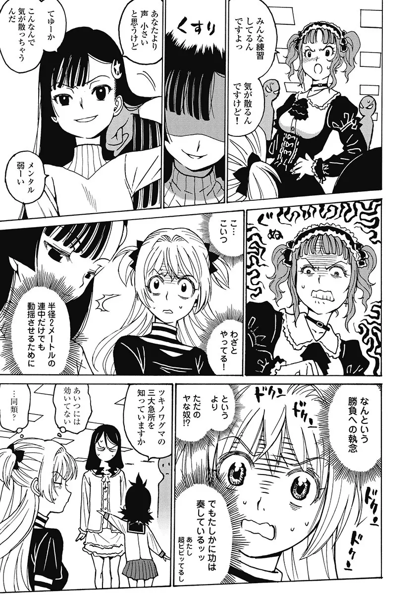 Hagure_Aidoru_Jigokuhen_Gaiden_Boisuzaka Page.67