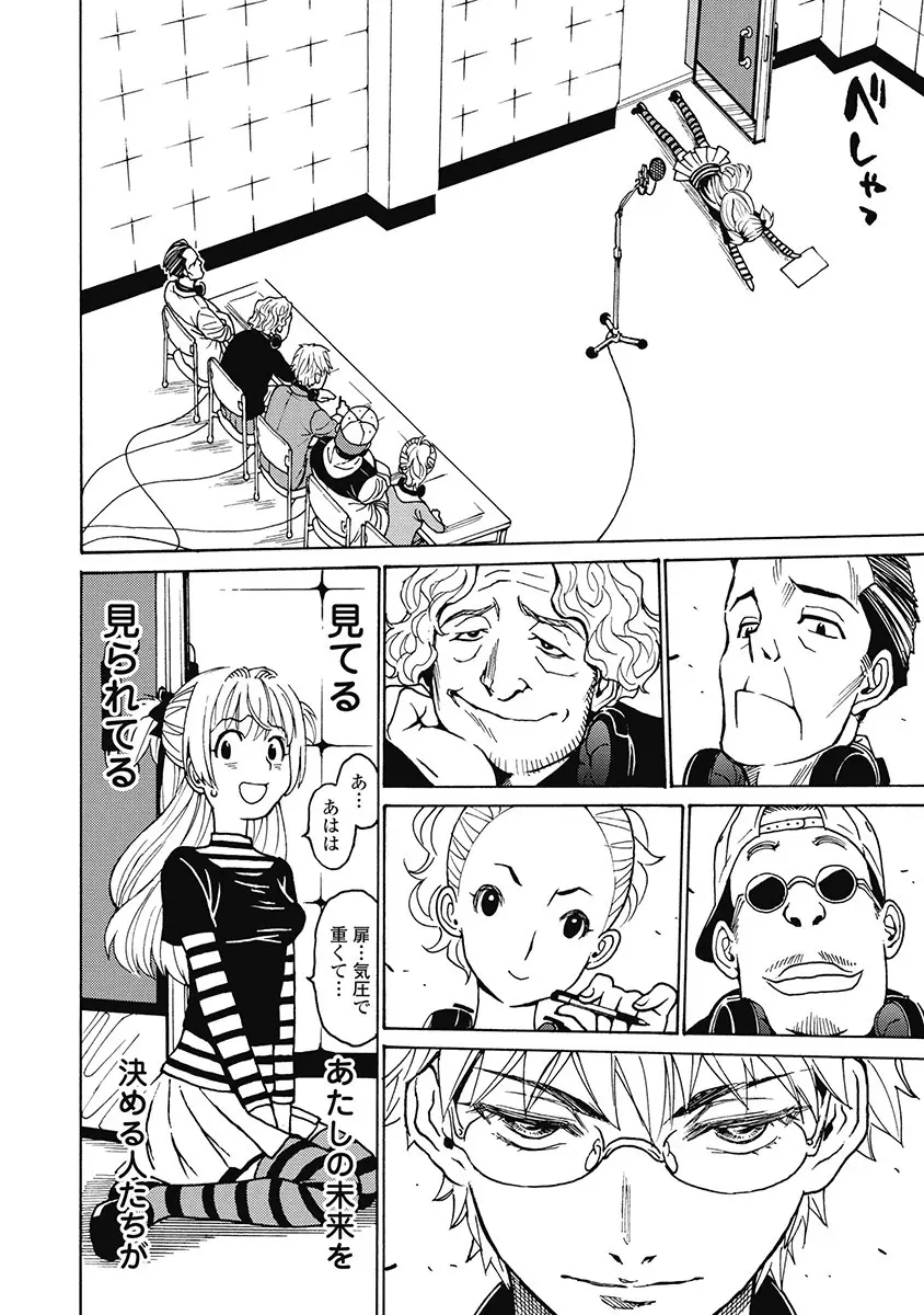 Hagure_Aidoru_Jigokuhen_Gaiden_Boisuzaka Page.72