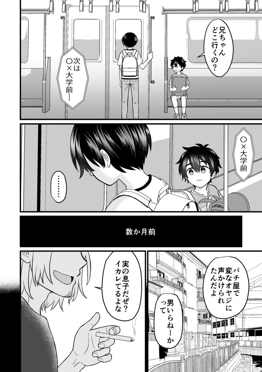 強制売春2 Page.15