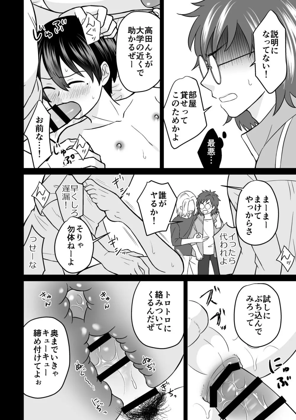 強制売春2 Page.17
