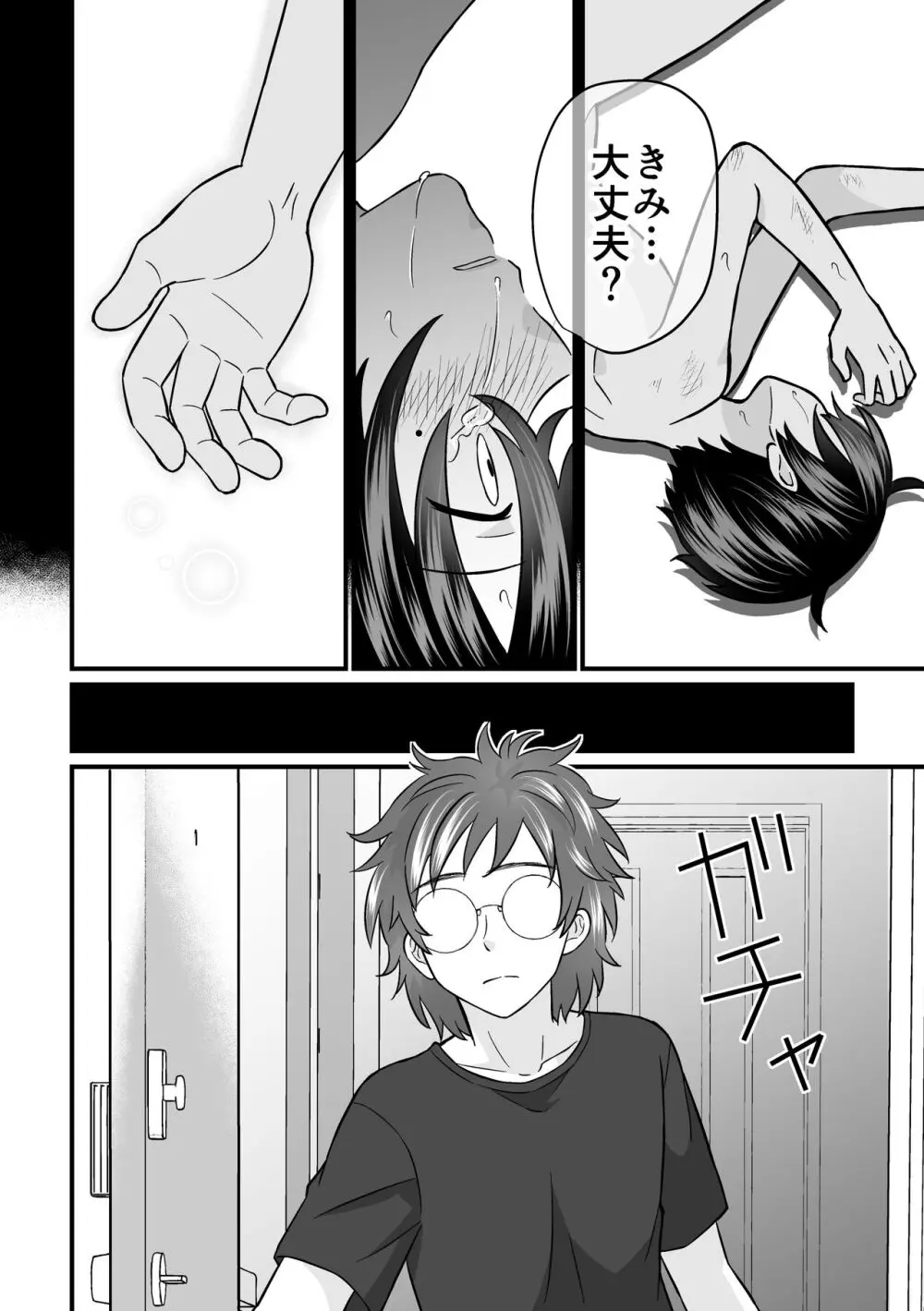 強制売春2 Page.25