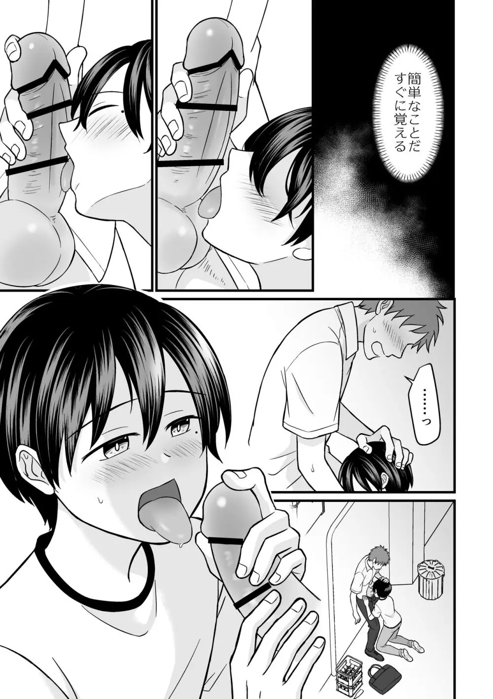 強制売春2 Page.4