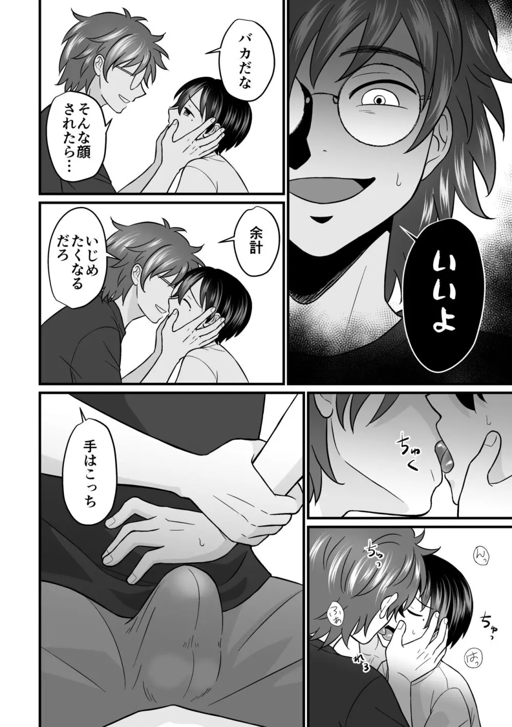強制売春2 Page.41