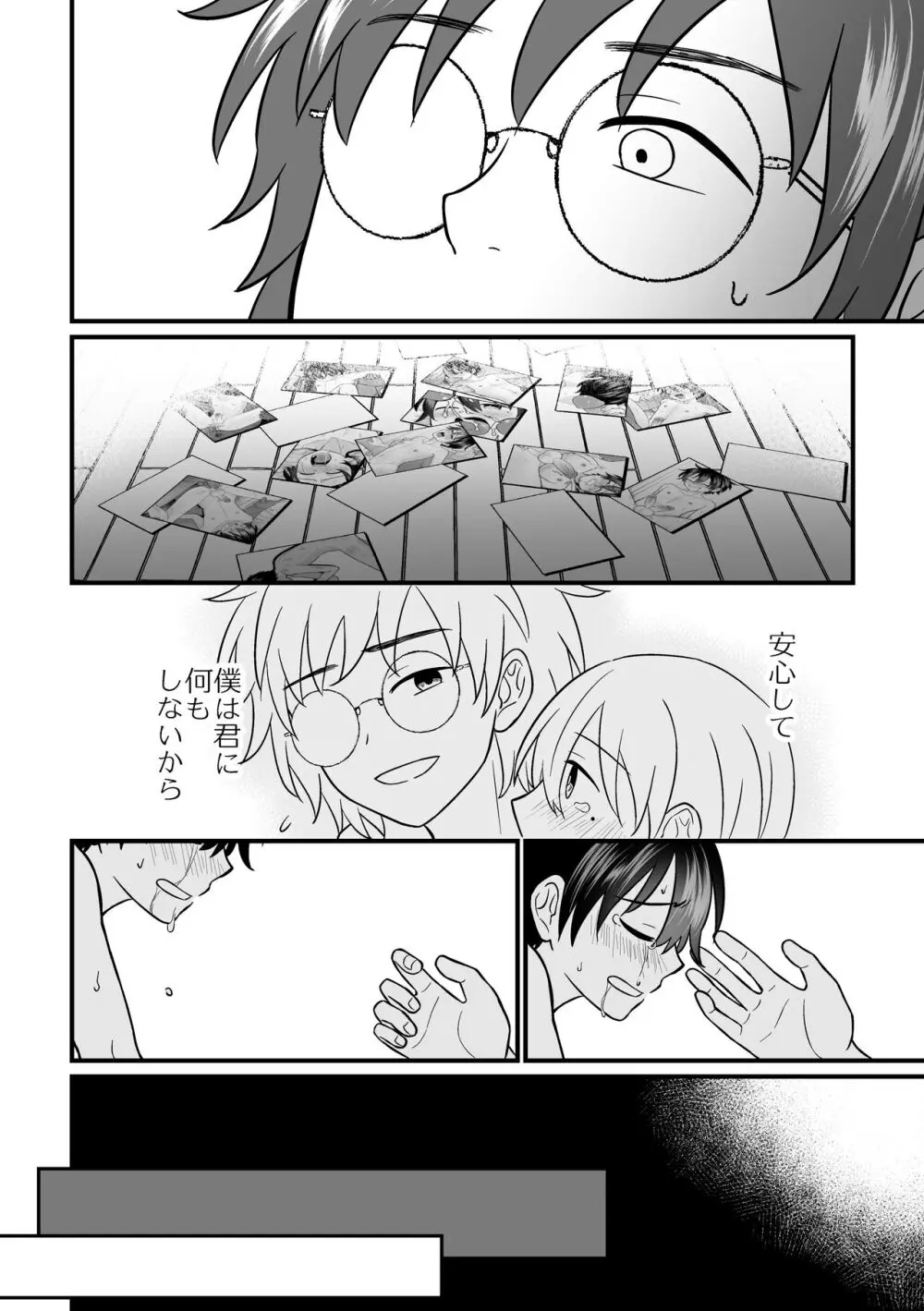 強制売春2 Page.59