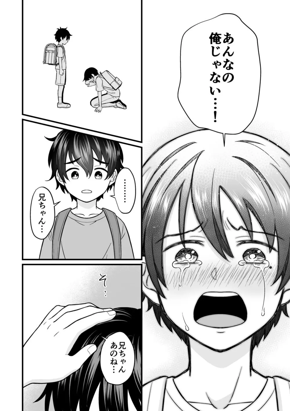 強制売春2 Page.63