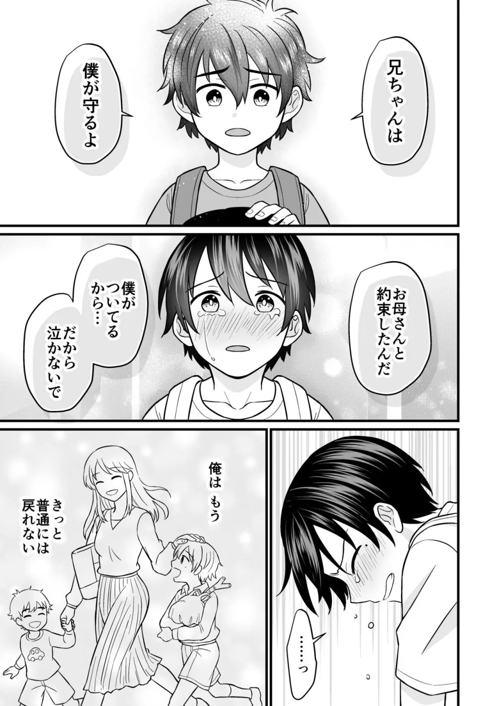 強制売春2 Page.64